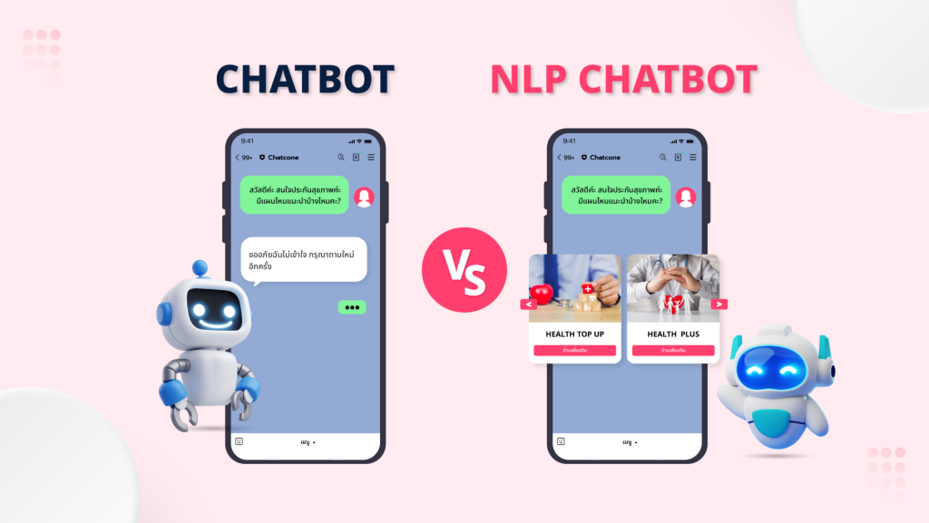 NLP Chatbot VS Chatbot ต่างกันอย่างไร