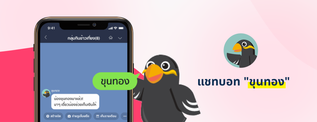KhunThong Chat Marketing