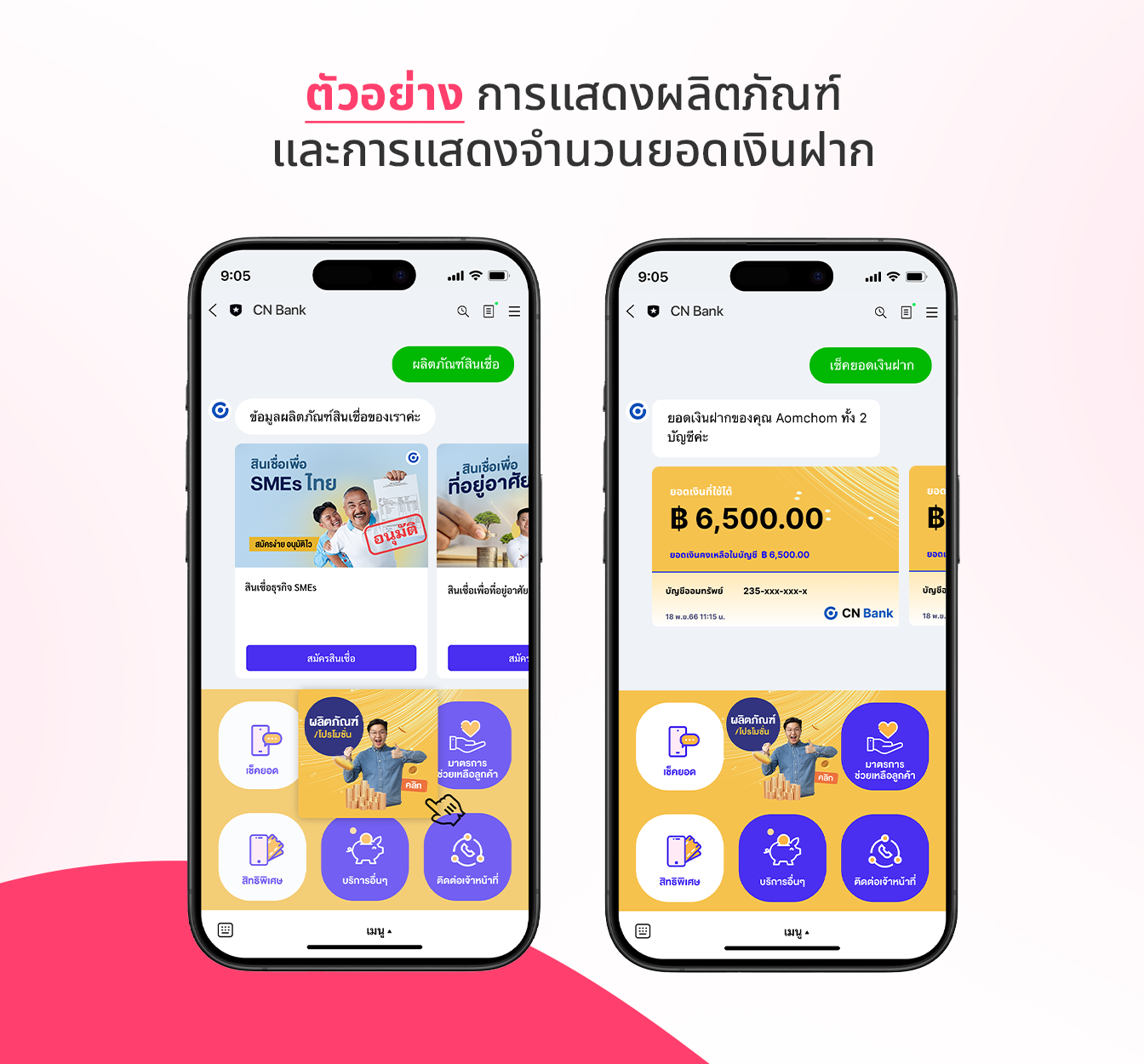 การใช้ Flex Message บน LINE กับธุรกิจประเภทต่าง ๆ